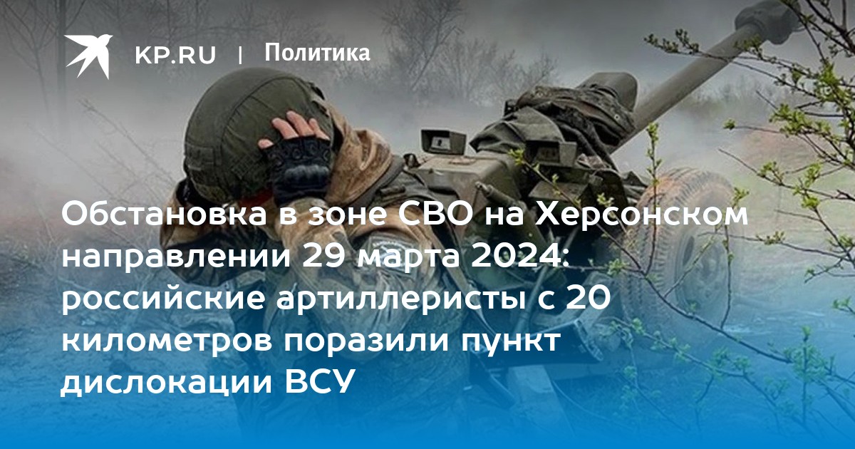 Что происходит на херсонском направлении. Херсонское направ. 11. Херсон отступление. Добровольцы мчс.