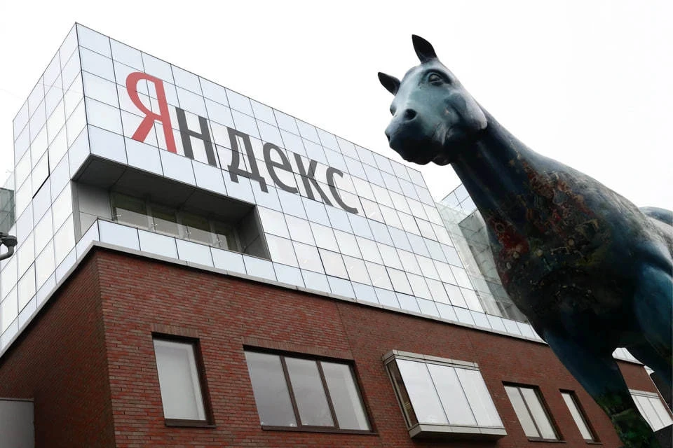 Нидерландская Yandex N.V. заключила соглашение о продаже всех бизнесов в России. Фото: Антон Новодережкин/ТАСС