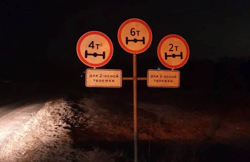 На региональных дорогах установлены временные дорожные знаки с ограничениями. Фото: страница Романа Душко в социальных сетях.