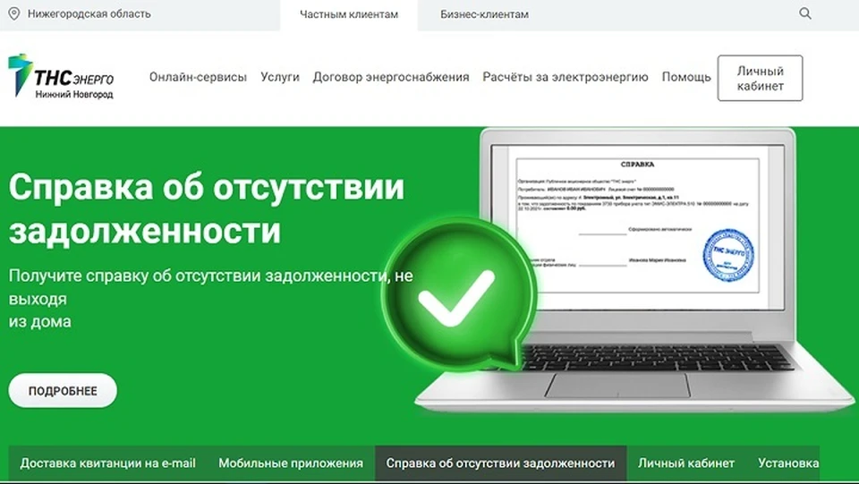 7,9 миллиона рублей пени начислено должникам - физическим лицам