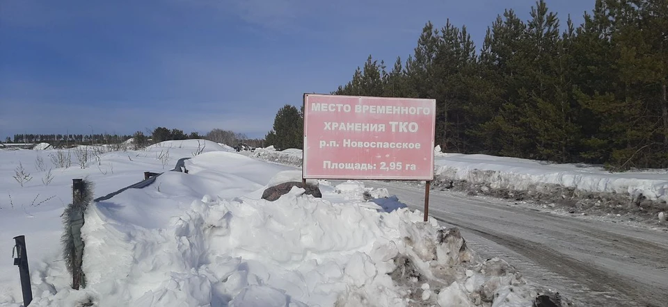 Росприроднадзор выявил нарушения на ульяновском полигоне в Новоспасском районе | ФОТО: телеграм-канал Росприроднадзор Самара-Ульяновск