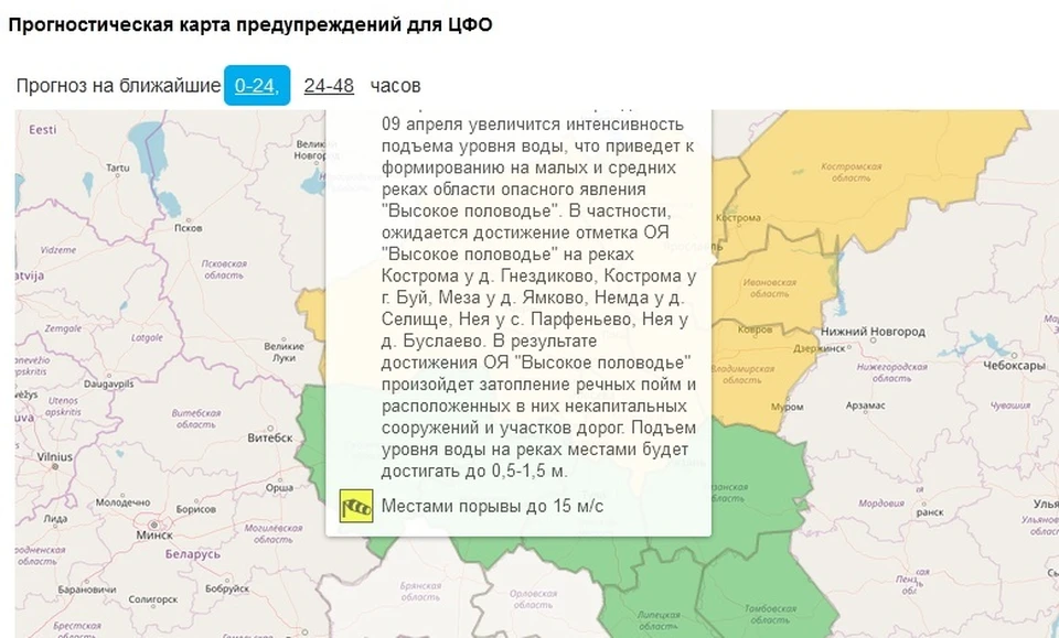 Фото: Гидрометцентр России