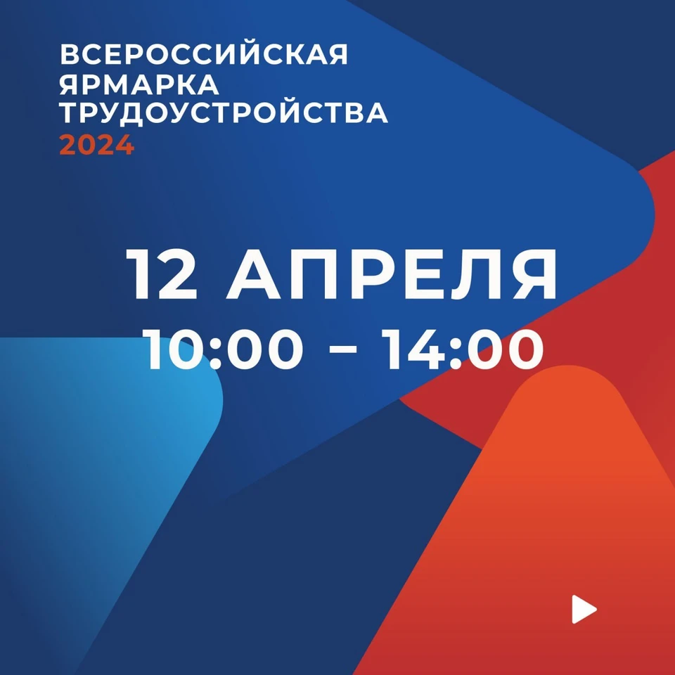 К Всероссийской ярмарке трудоустройства присоединится Саратовская область (фото: Министерство труда СО)