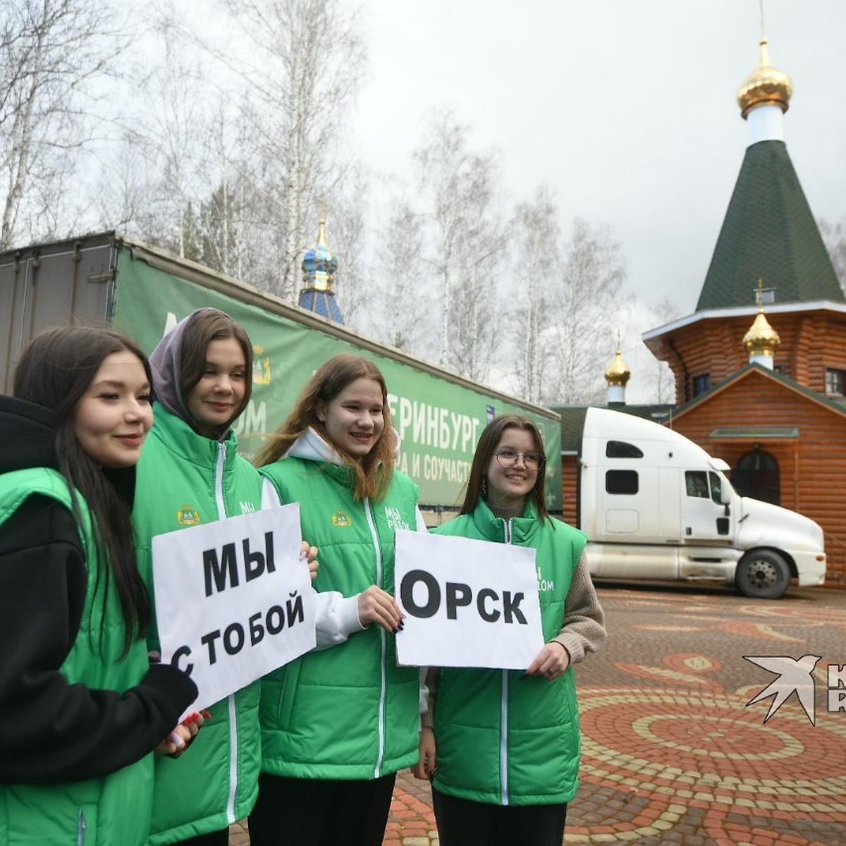 Проедем 1200 км без остановок»: волонтеры из Екатеринбурга везут 20 тонн  питьевой воды в затопленный Орск - KP.RU