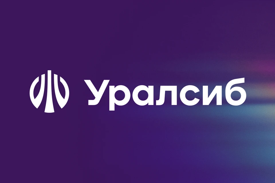 Вклад «Доход» Банка Уралсиб вошел в Топ-10 лучших долгосрочных вкладов. Фото: пресс-служба Банка Уралсиб.