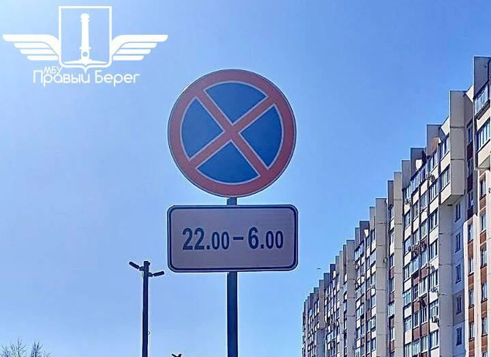 В Ульяновске на проспекте Авиастроителей запретили остановку в ночное время | ФОТО: телеграм-канал МБУ «Правый берег»