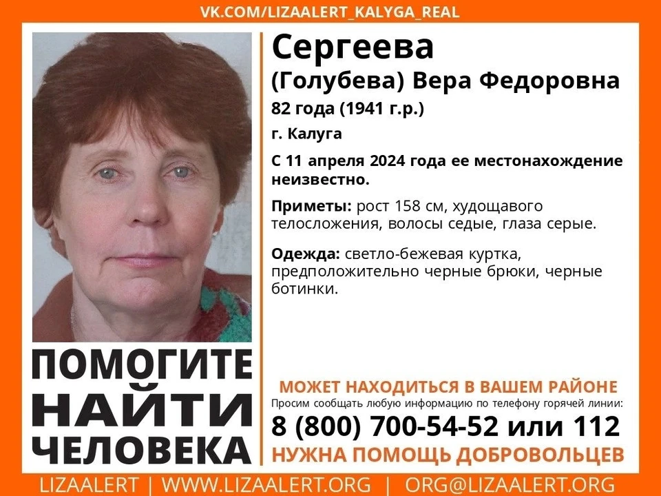 Любую информацию о пропавшей можно сообщить по телефонам 112 или 88007005452.