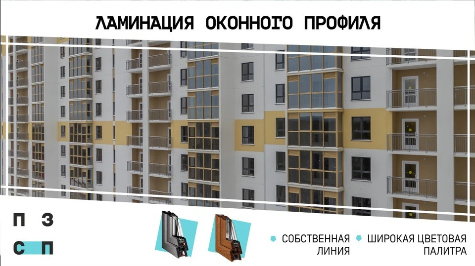 Фото: ПЗСП