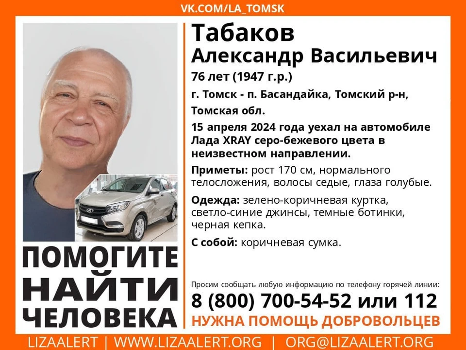 Фото: "Лиза Алерт"