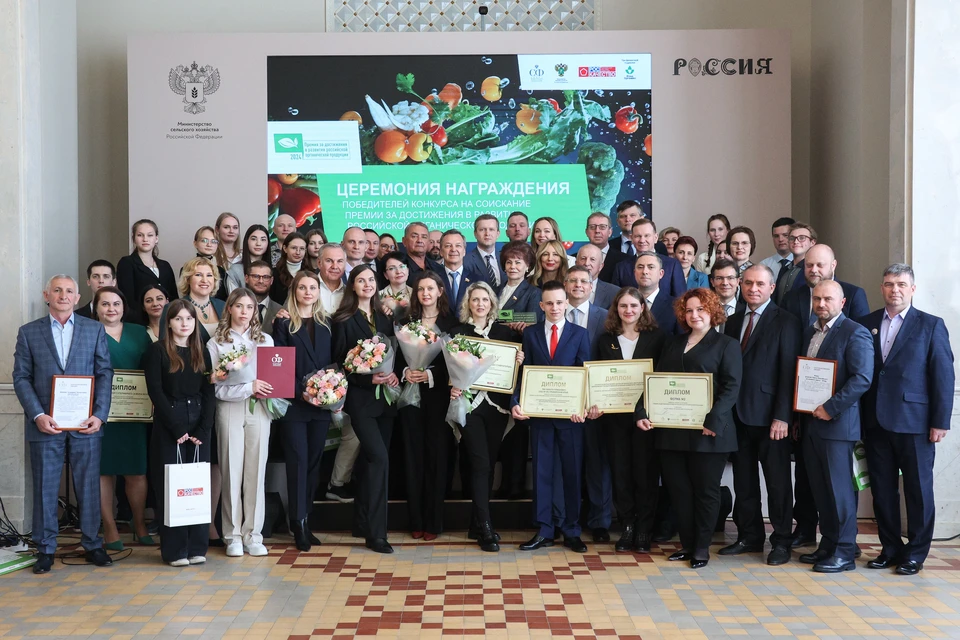В Москве прошла церемония награждения Национального органического конкурса. Фото: пресс-служба Роскачества