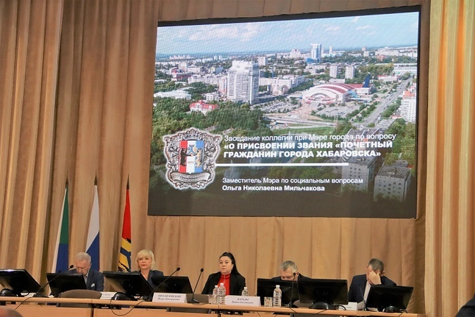 В администрации города провели заседание коллегии при мэре Хабаровске