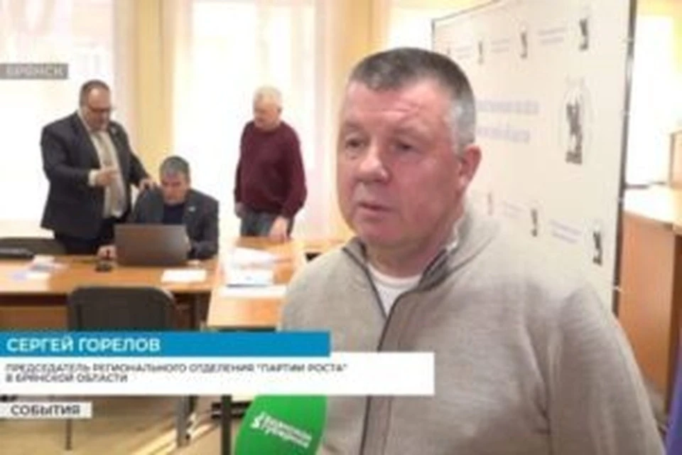 Фото: телеканал "Брянская губерния", скриншот видео.