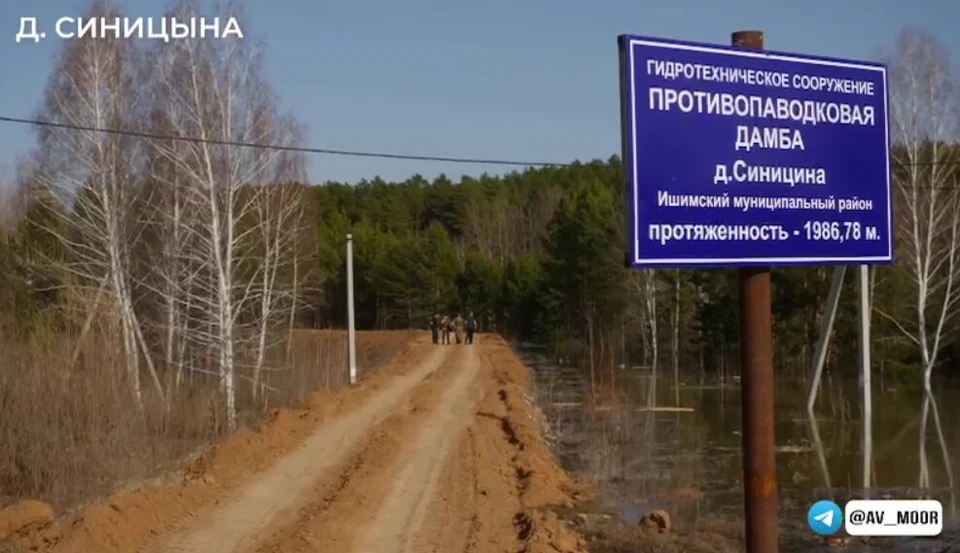 Фото: скриншот из видео/телеграм-канал губернатора Тюменской области