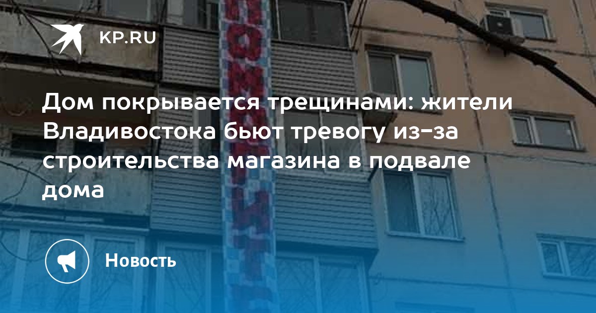 Продажа дома с трещинами: почему обращение к профессионалам необходимо