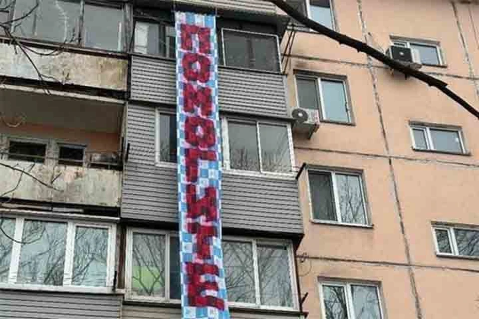Недовольные жильцы дома вывесили плакат, чтобы привлечь внимание к проблеме. Фото: gorod_vl.