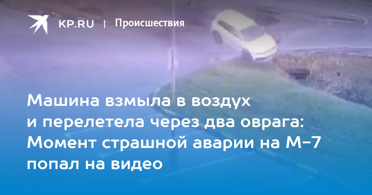 Группа попала в аварию