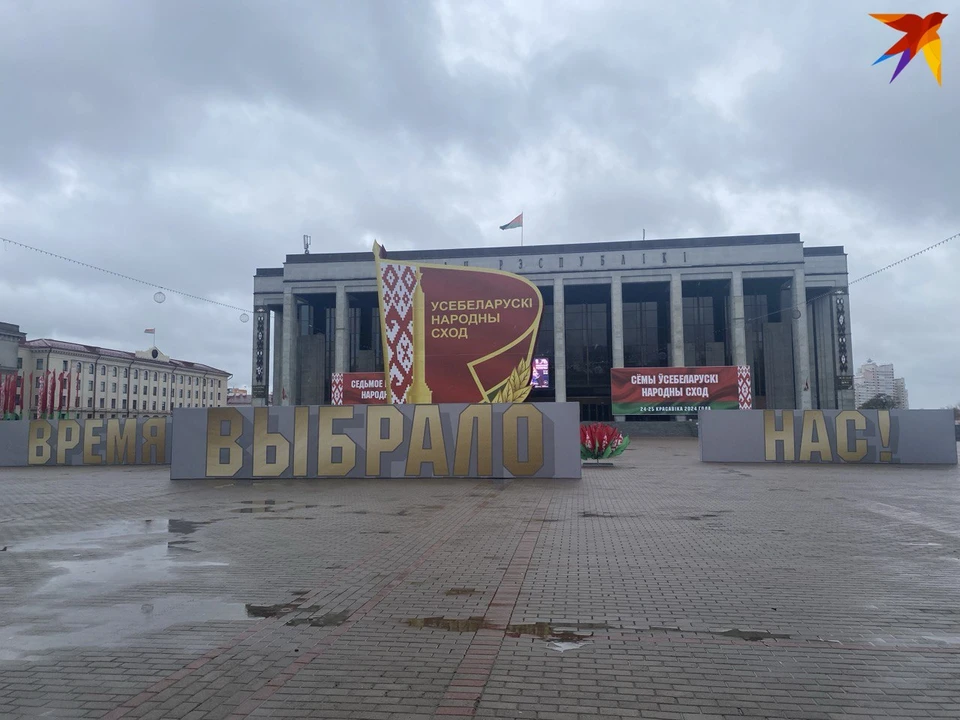 В Минске - второй день Всебелорусского народного собрания. Фото: архив, носит иллюстративный характер.