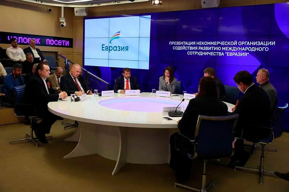 В Москве состоялась презентация некоммерческой организации «Евразия». Фото: t.me/eurasia_npo
