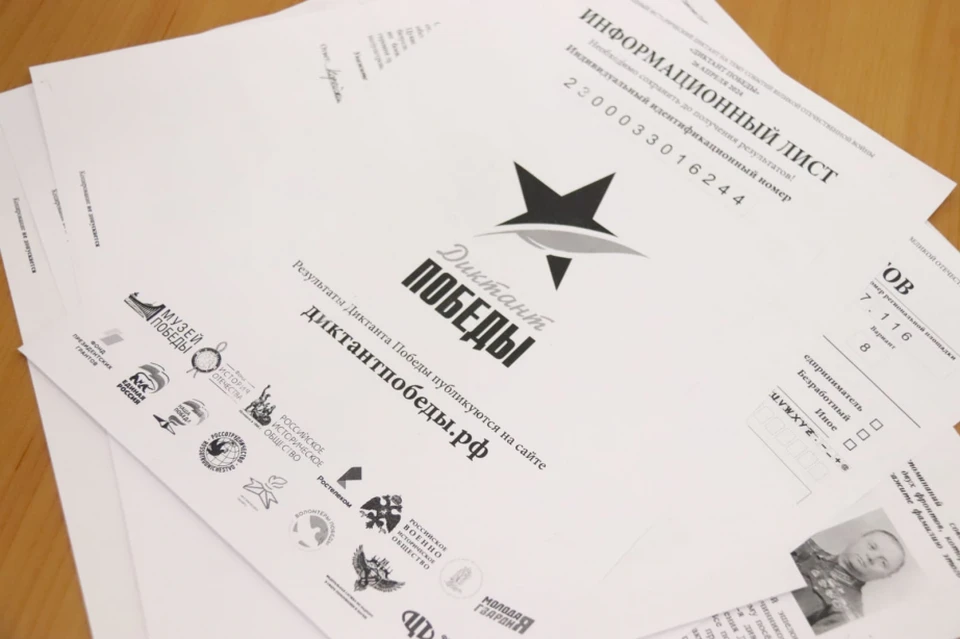«Диктант Победы» написали жители Хабаровского края 26 апреля Фото: правительство Хабаровского края