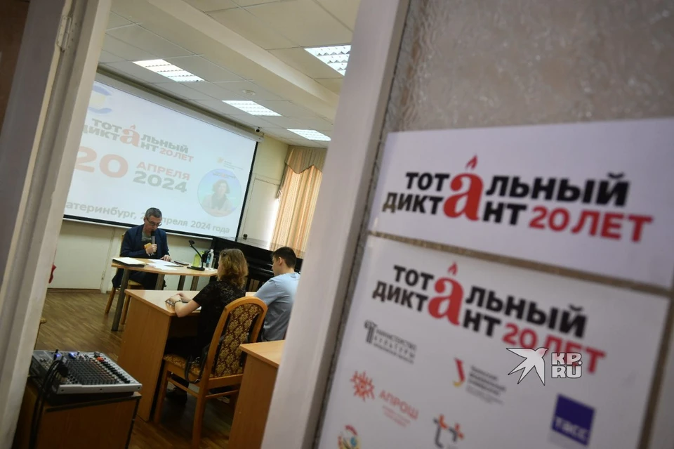 Тотальный диктант прошел 20 апреля