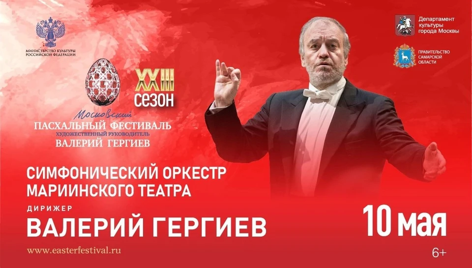 Маршрут объединенного симфонического оркестра пройдет через 24 города России.