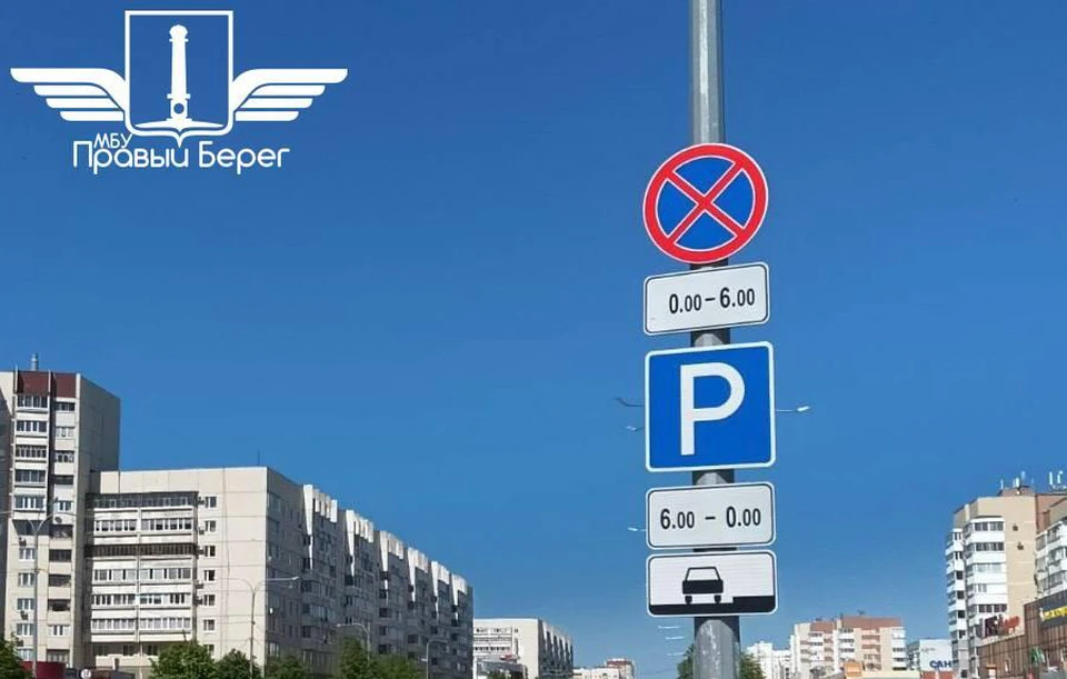 В Заволжье на проспекте Ульяновском до 24:00 продлили запрет на остановку авто | ФОТО: телеграм-канал МБУ «Правый берег»