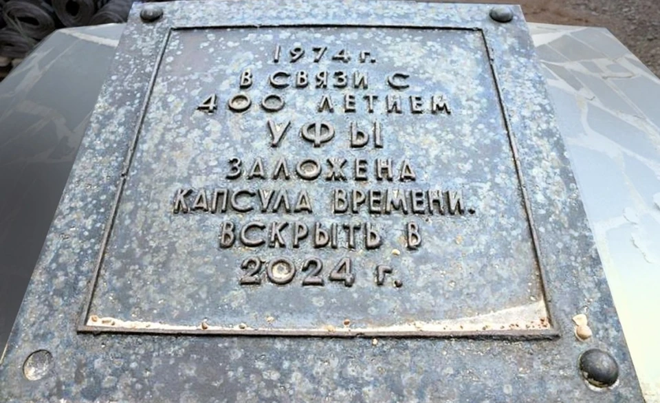 Фото: администрация Уфы