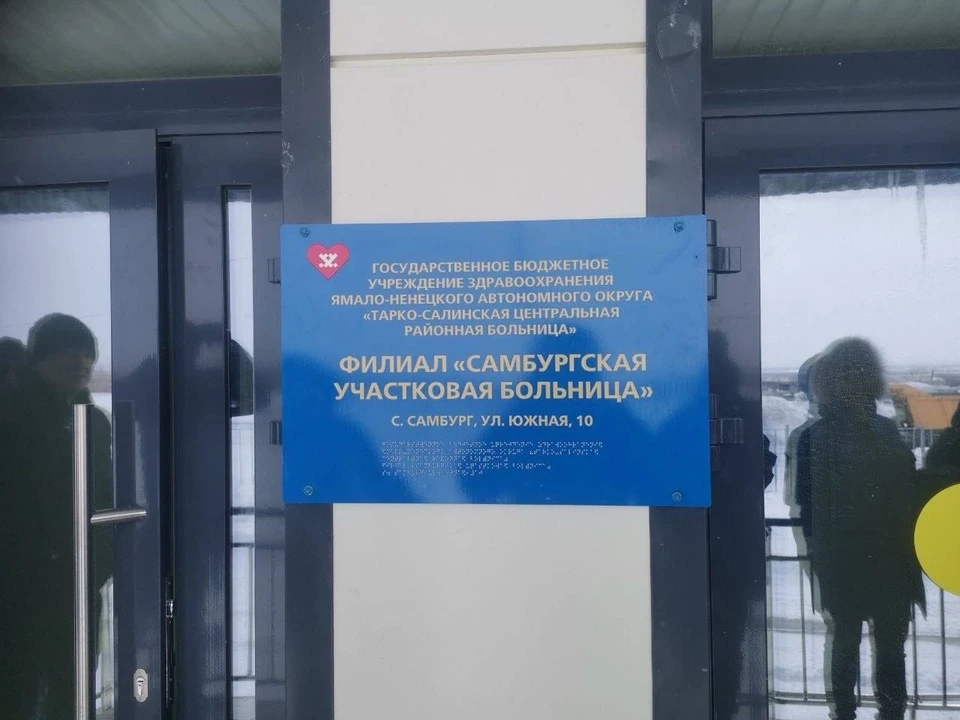 Фото: департамент строительства и жилищной политики ЯНАО