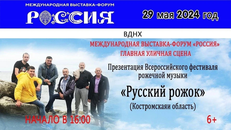Фото: Нерехтский рожечный хор