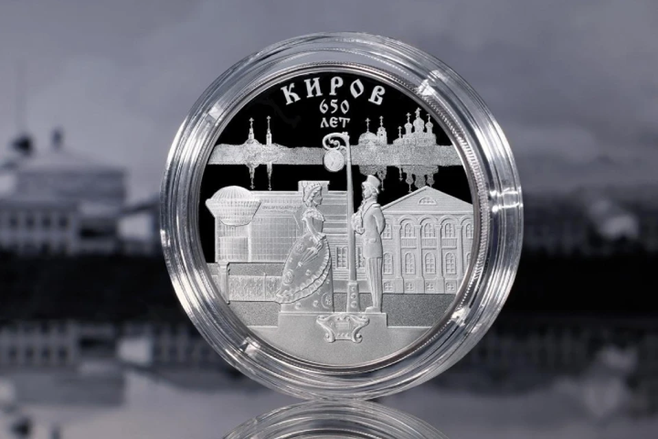 На монете изображены скульптура «Место встречи», здание Детского космического центра и дом Витберга. Фото: cbr.ru