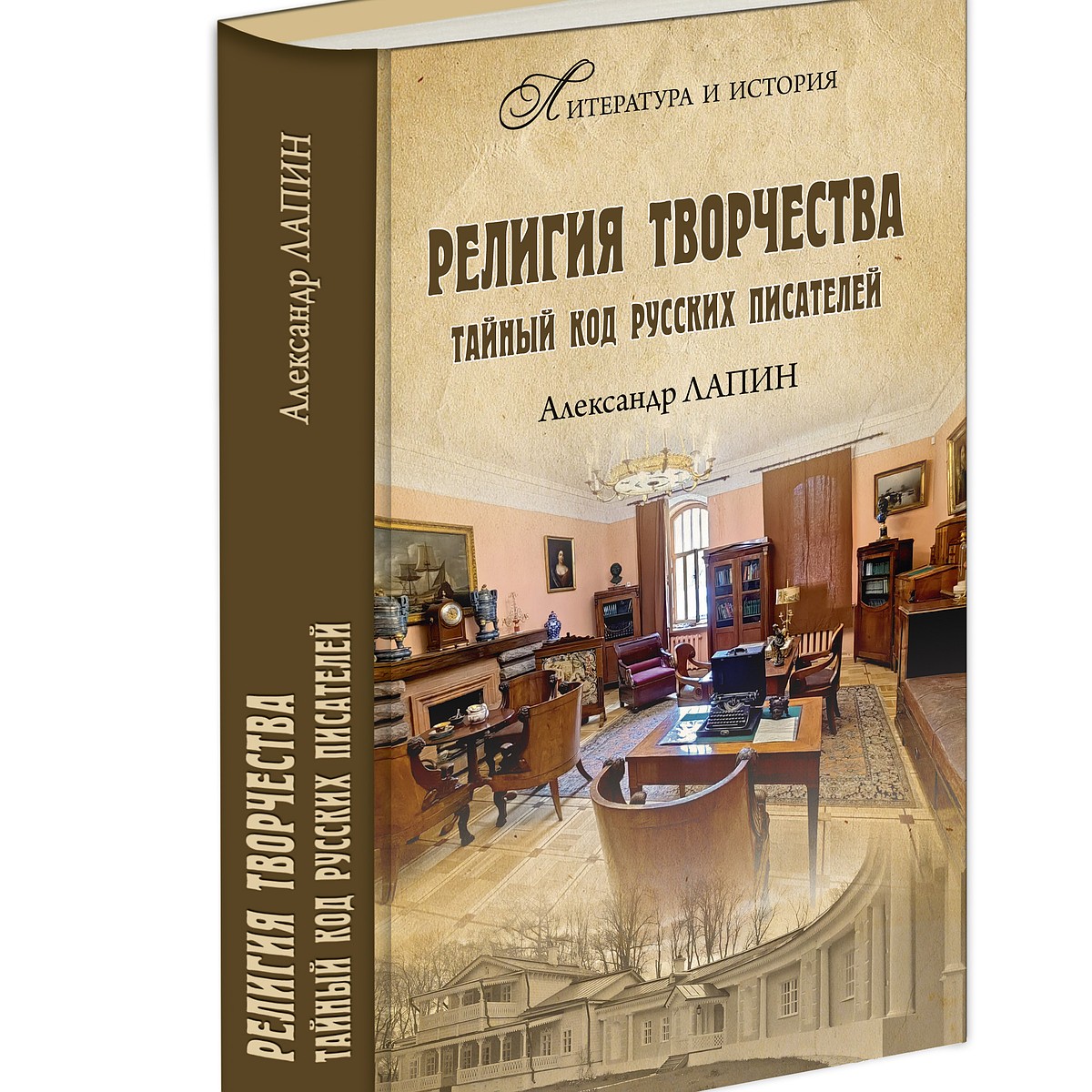 Литературное: «Книга получилась хорошая, искренняя и познавательная» - KP.RU