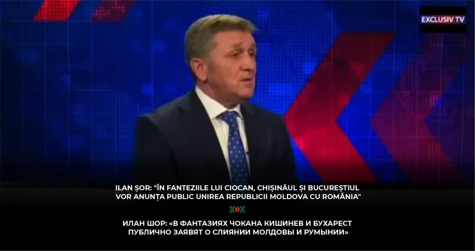Экс-главы ЦИК Молдовы Юрий Чокан в телеэфире рассуждал о слиянии Молдовы и Румынии.