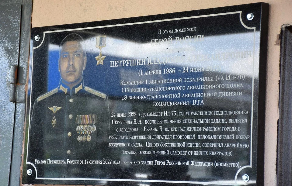 Доска памяти появилась на фасаде дома №25/1 на ул. Просторной
