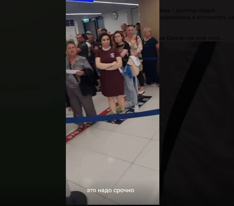 В аэропорту Кишинева людей загнали за ленту и заставили стоять там часами. (Фото: скрин с видео).