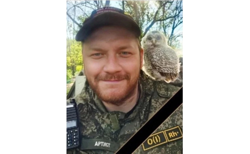 Александр Титов с позывным «Артист» погиб в ходе спецоперации. Фото из социальных сетей.