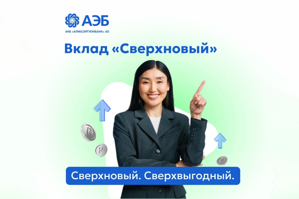 Фото: Служба по связям с общественностью АКБ «Алмазэргиэнбанк» АО