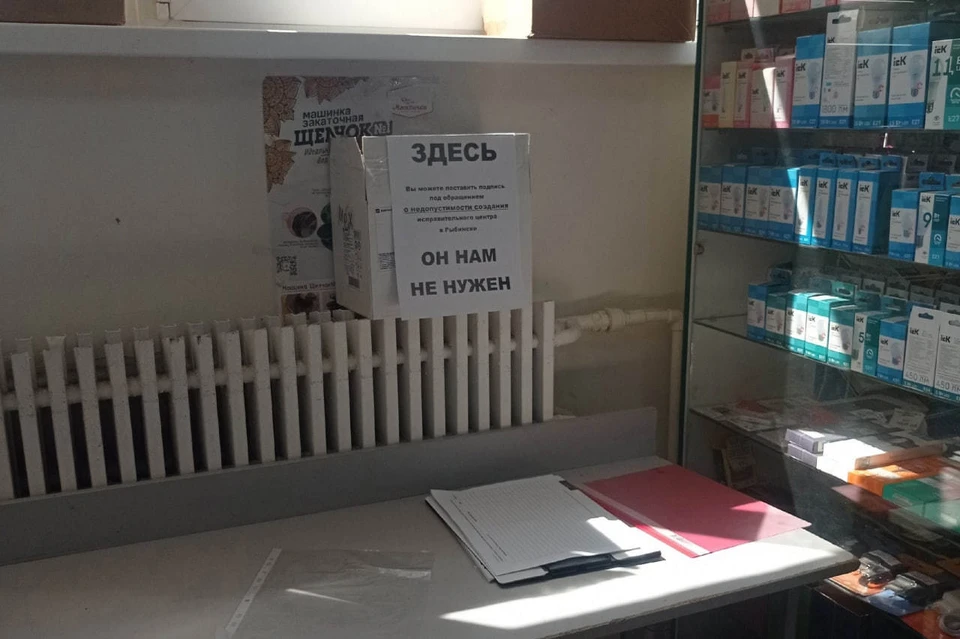 Центры по сбору подписей жители Рыбинска организовали в магазинах. Фото: "Это случилось в Рыбинске", ВКонтакте