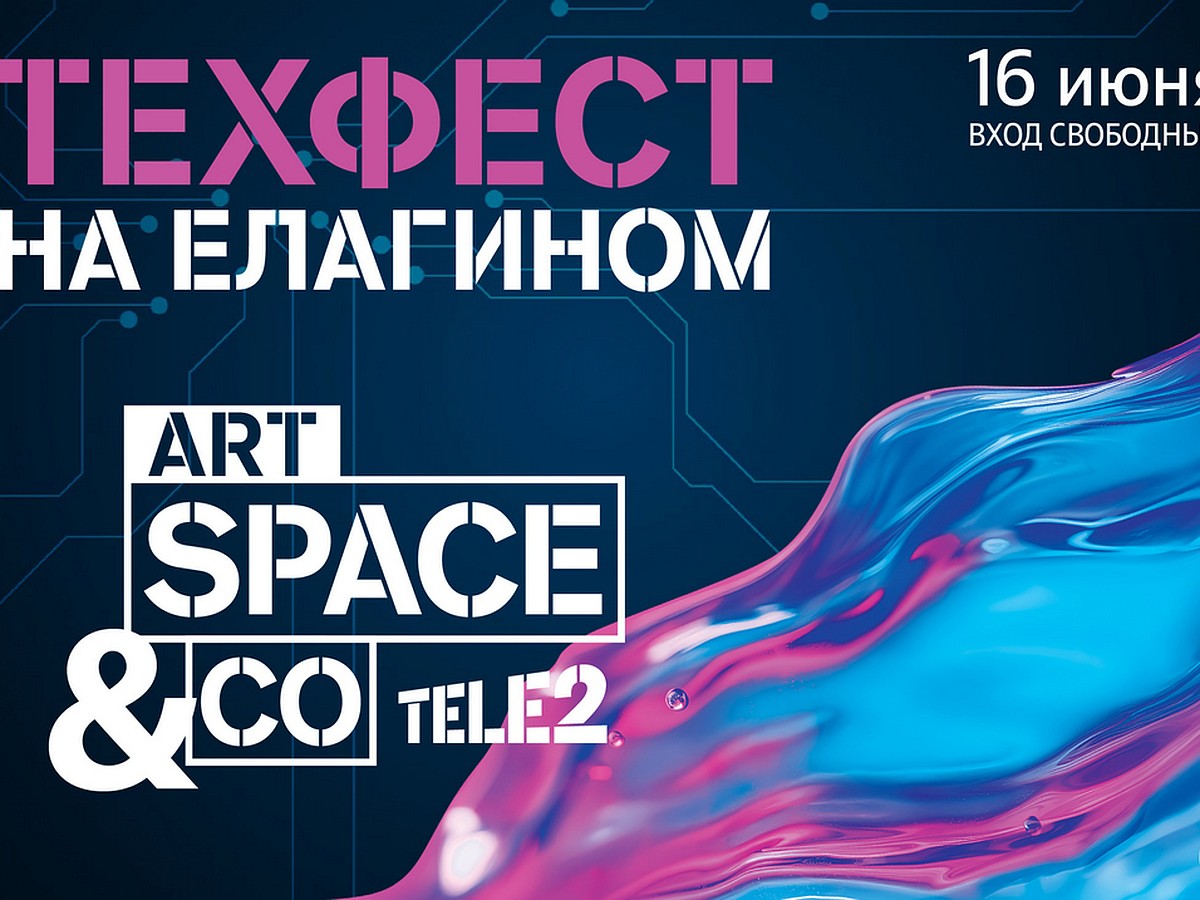 ТехФест в Art Space&Co: Tele2 проведет день современных технологий на  Елагином острове - KP.RU