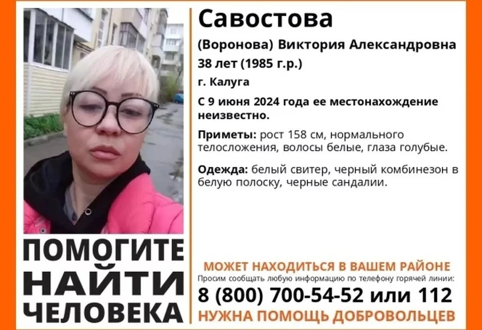 Пропавшая Савостова (Воронова) Виктория