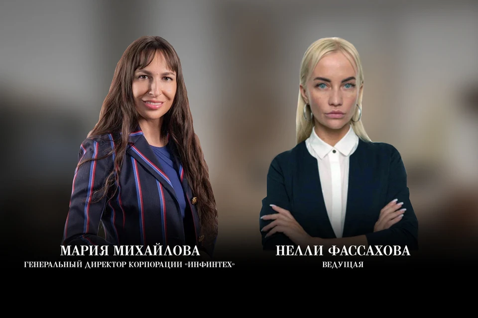 Фото: пресс-служба корпорации «ИНФИНТЕХ».