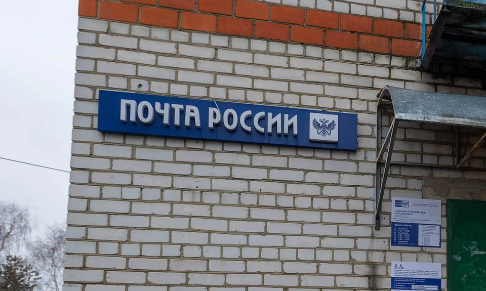 Женщина травмировалась на территории сортировочного центра «Почты России» в августе 2023 года