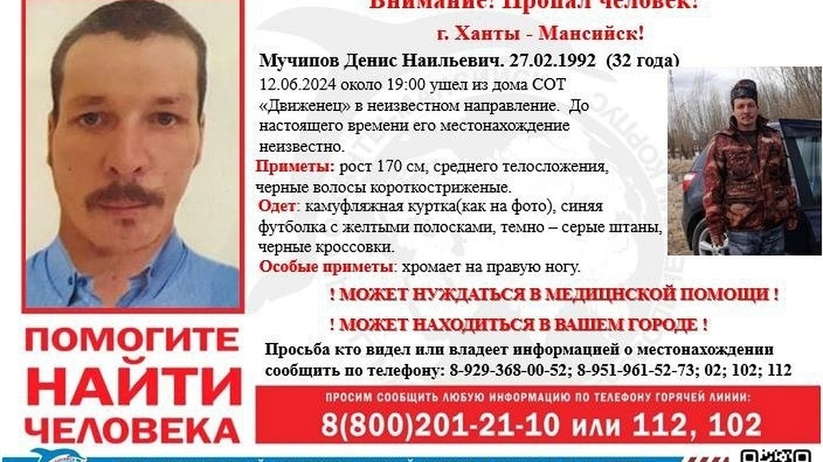 В Омской области ищут хромающего на правую ногу мужчину из Ханты-Мансийска  - KP.RU