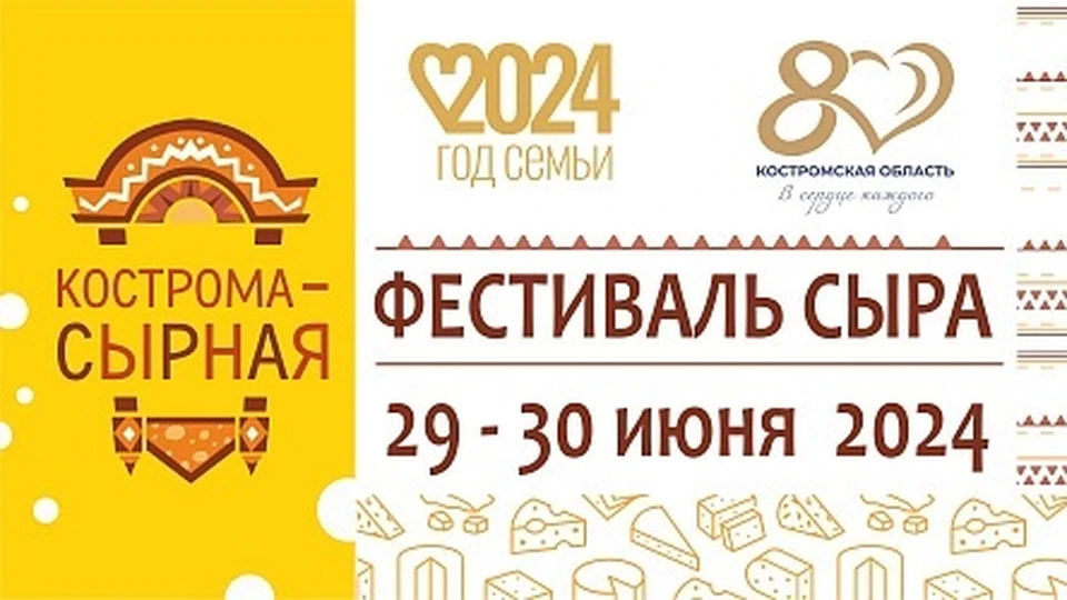 Фото: департамент культуры Костромской области