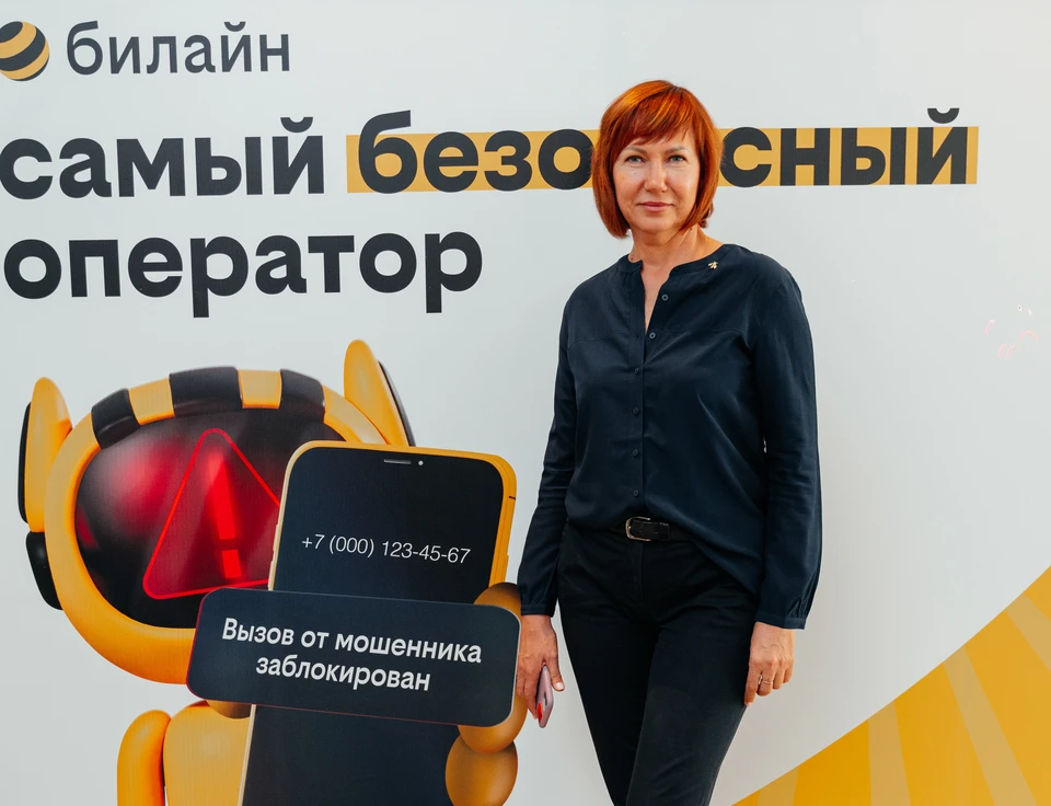 Директор Южного региона билайн Светлана Кострицына. Фото: пресс-служба билайн