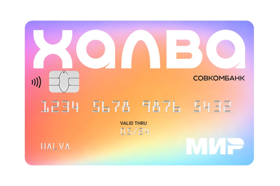 Изображение: halvacard.ru