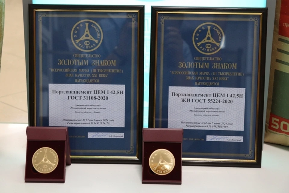 Фото: пресс-служба АО “Мальцовский портландцемент”.