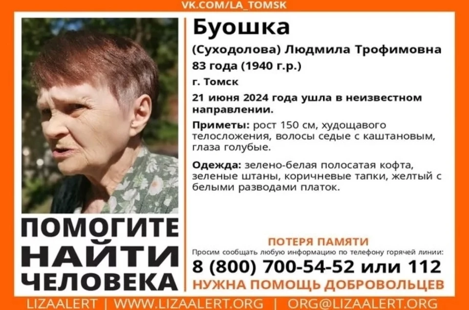 Фото: "ЛизаАлерт"