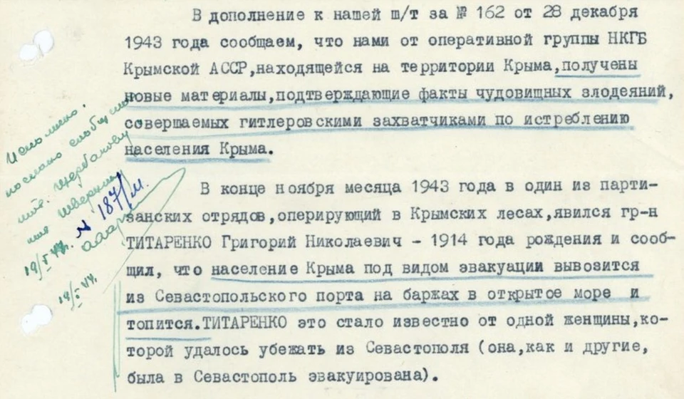 Без срока давности. Фотокопия: ФСБ