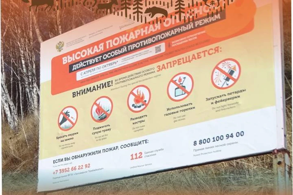 На территории строго запрещено разводить костер. Фото: ФГБУ «Заповедное Прибайкалье».