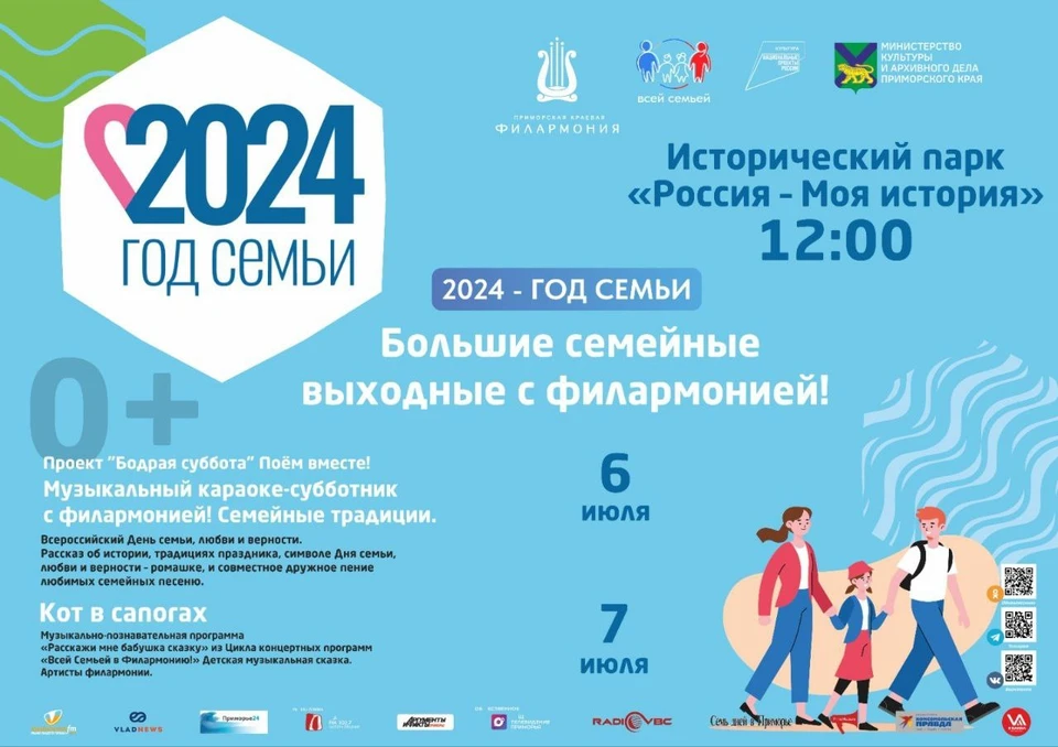 Баннер программы.